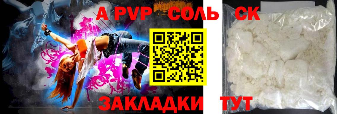 А ПВП кристаллы Губкин