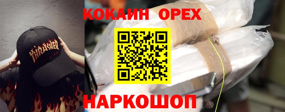 Кокаин Эквадор Губкин