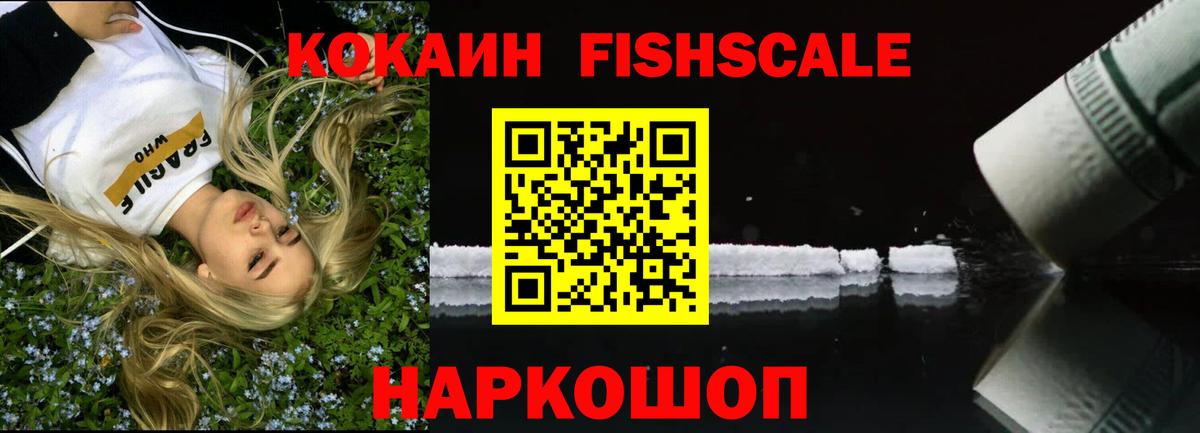 COCAIN Эквадор  Вход с VPN  COCAIN 97%  Губкин 