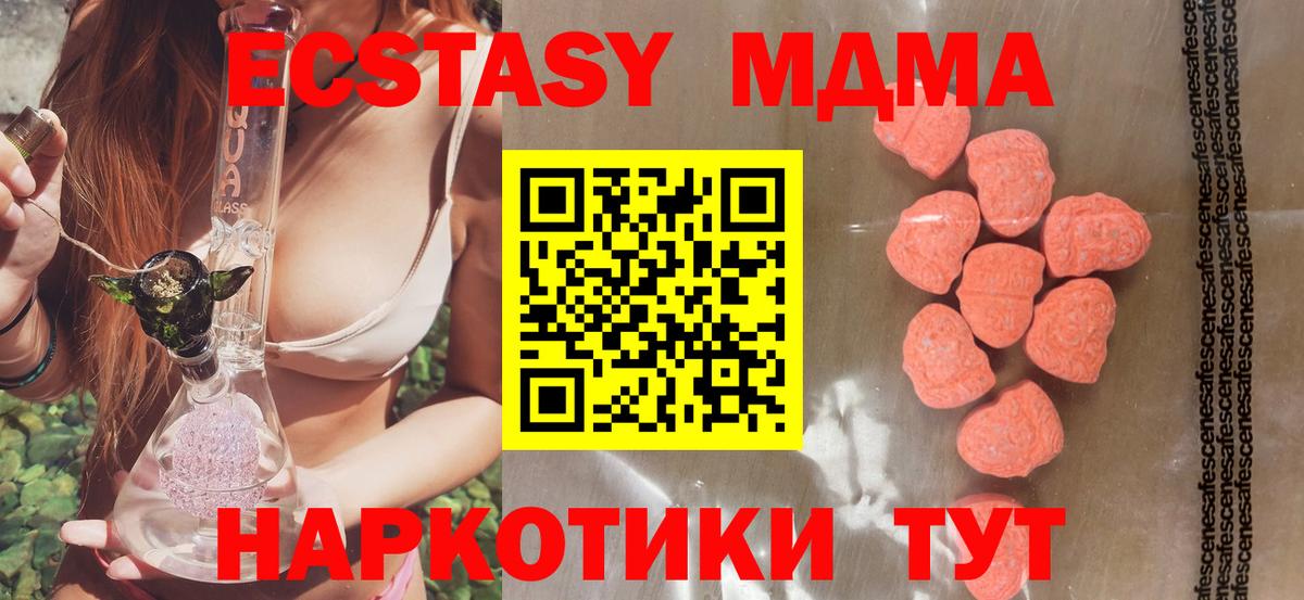 Губкин  Экстази таблы  ЭКСТАЗИ MDMA  Вход с VPN 