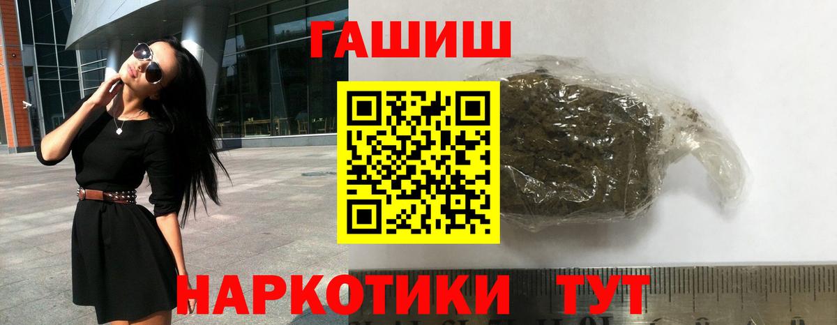 ГАШ Cannabis Губкин