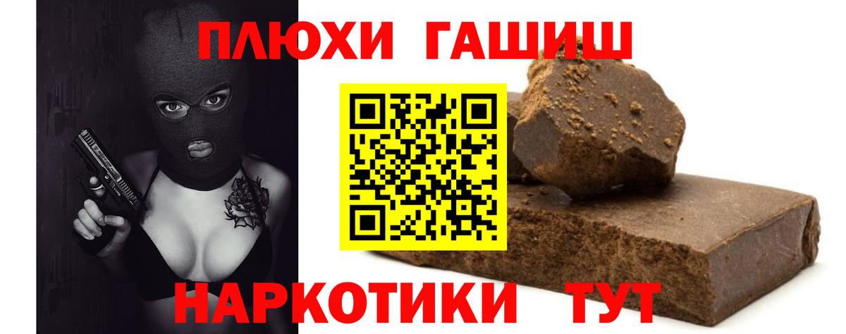 ГАШИШ ice o lator  ГАШИШ hashish  Вход с VPN  Губкин 