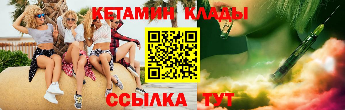Кетамин VHQ Губкин
