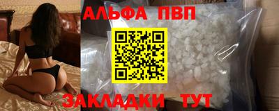 ALPHA PVP Ангарск