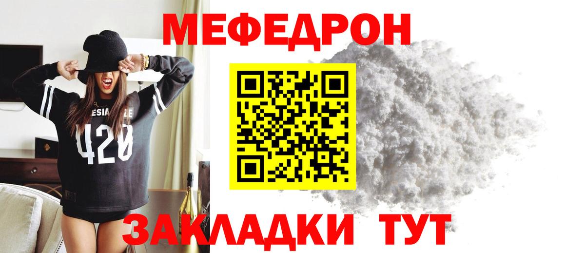 МЕФ  Губкин