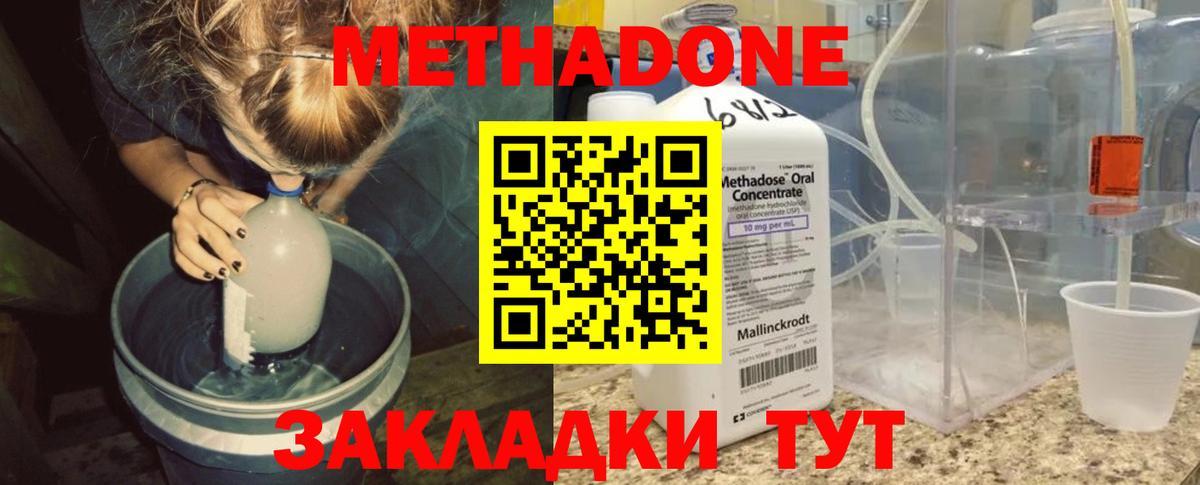 Губкин    онион  Вход с VPN  Метадон кристалл  МЕТАДОН methadone 