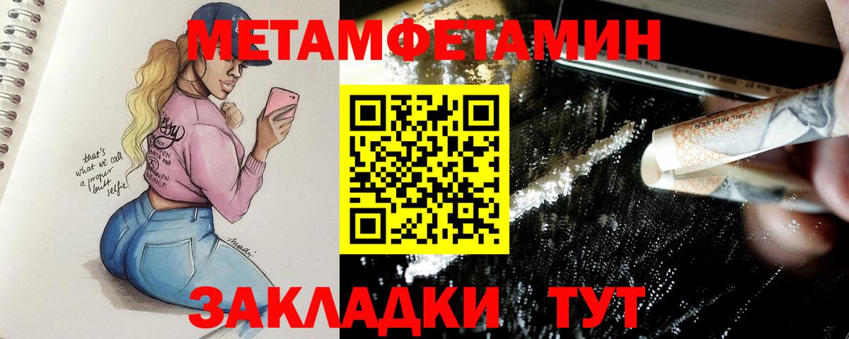 Губкин  Метамфетамин  Первитин винт  Вход с VPN  Первитин винт 