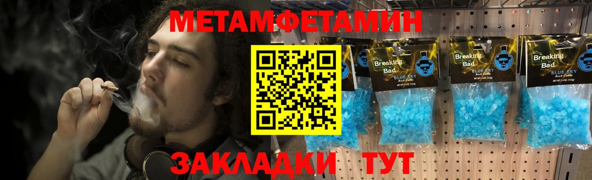 Первитин Methamphetamine Губкин