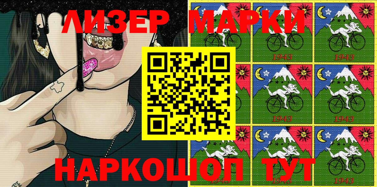 Марки 25I-NBOMe 1,5мг Губкин
