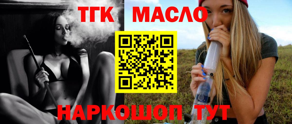 Губкин  Дистиллят ТГК концентрат  Вход с VPN 