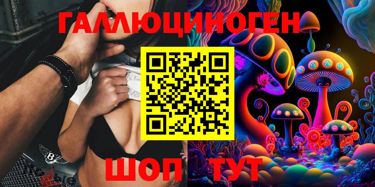 Псилоцибиновые грибы мухоморы Губкин